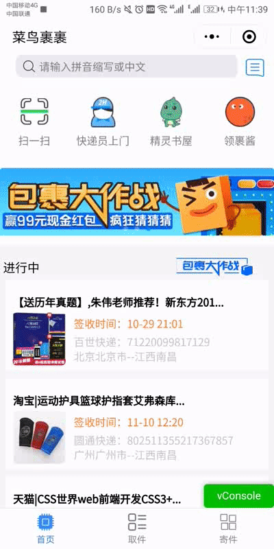 写一个菜鸟裹裹小程序吧 - 掘金