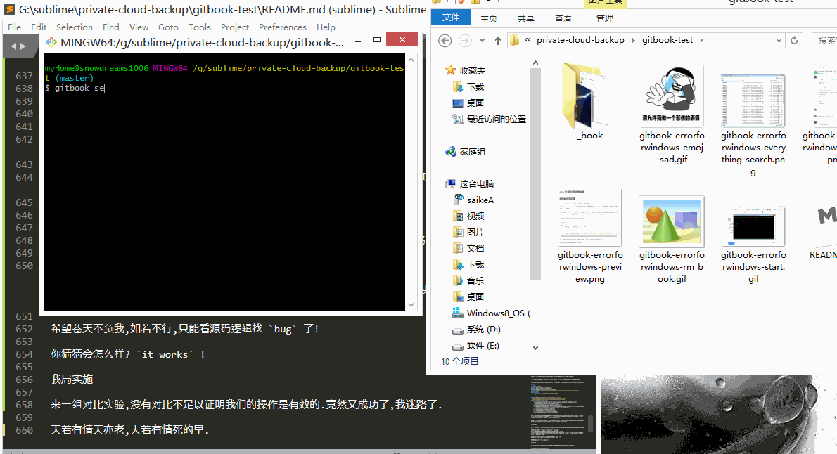 gitbook-errorforwindows-rm_book.gif