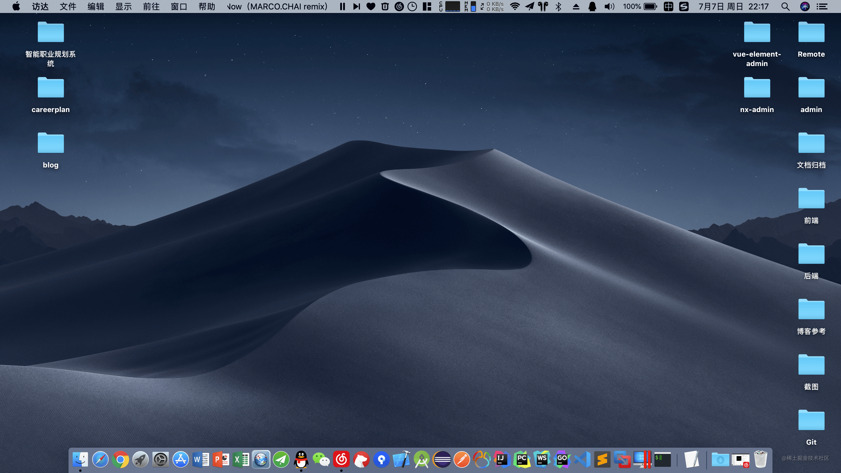 mac os桌面.png