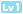 lv-1