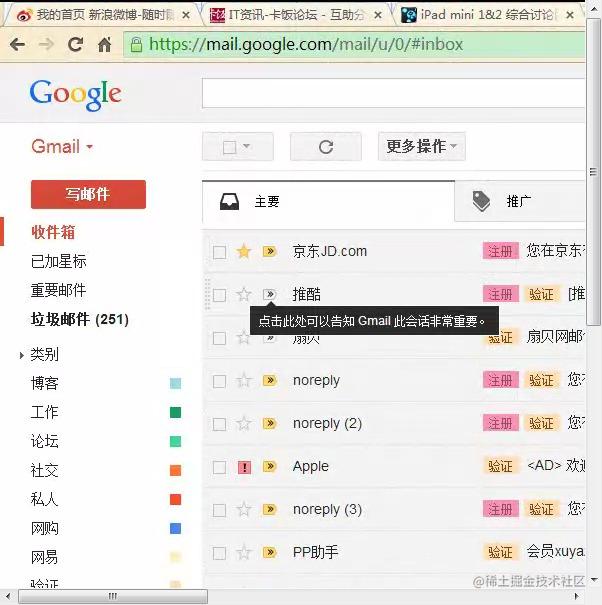 收发gmail 必学12 招 善用邮件分类 前端管理当gmail 达人 简书 掘金