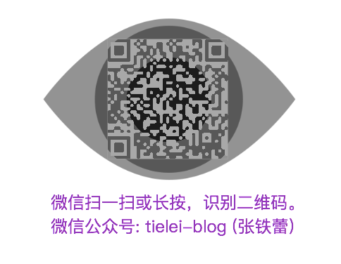 我的微信公众号: tielei-blog (张铁蕾)