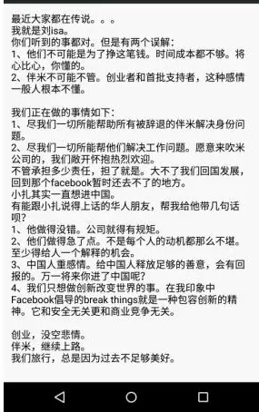 吹米公司创始人发在其朋友圈里关于此事的声明（来自：侨报纽约网）