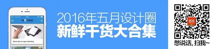 new-for-designers-may-2016-1