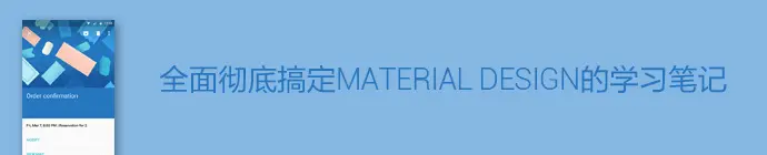 comprehensive-material-design-note-1