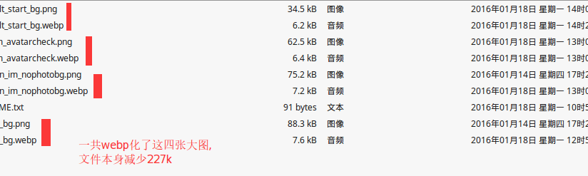 jpg大图转webp