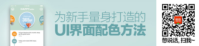 ui-color-matching-method-1