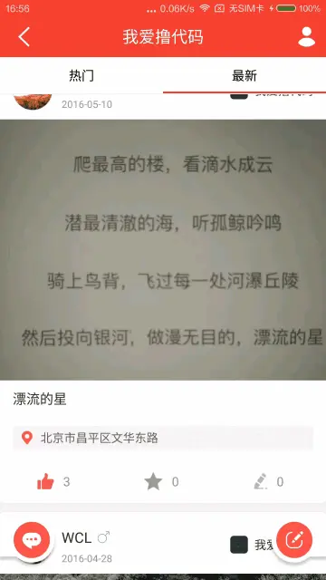 成果