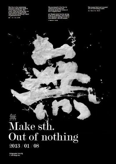 国产平面设计怎么做才不LOW