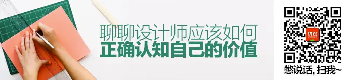 designer-self-perception-1