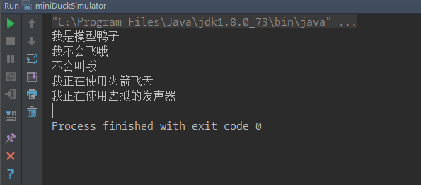 duck运行结果-min