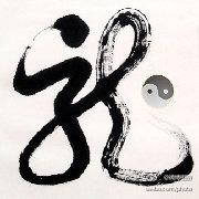 迟道的个人资料头像