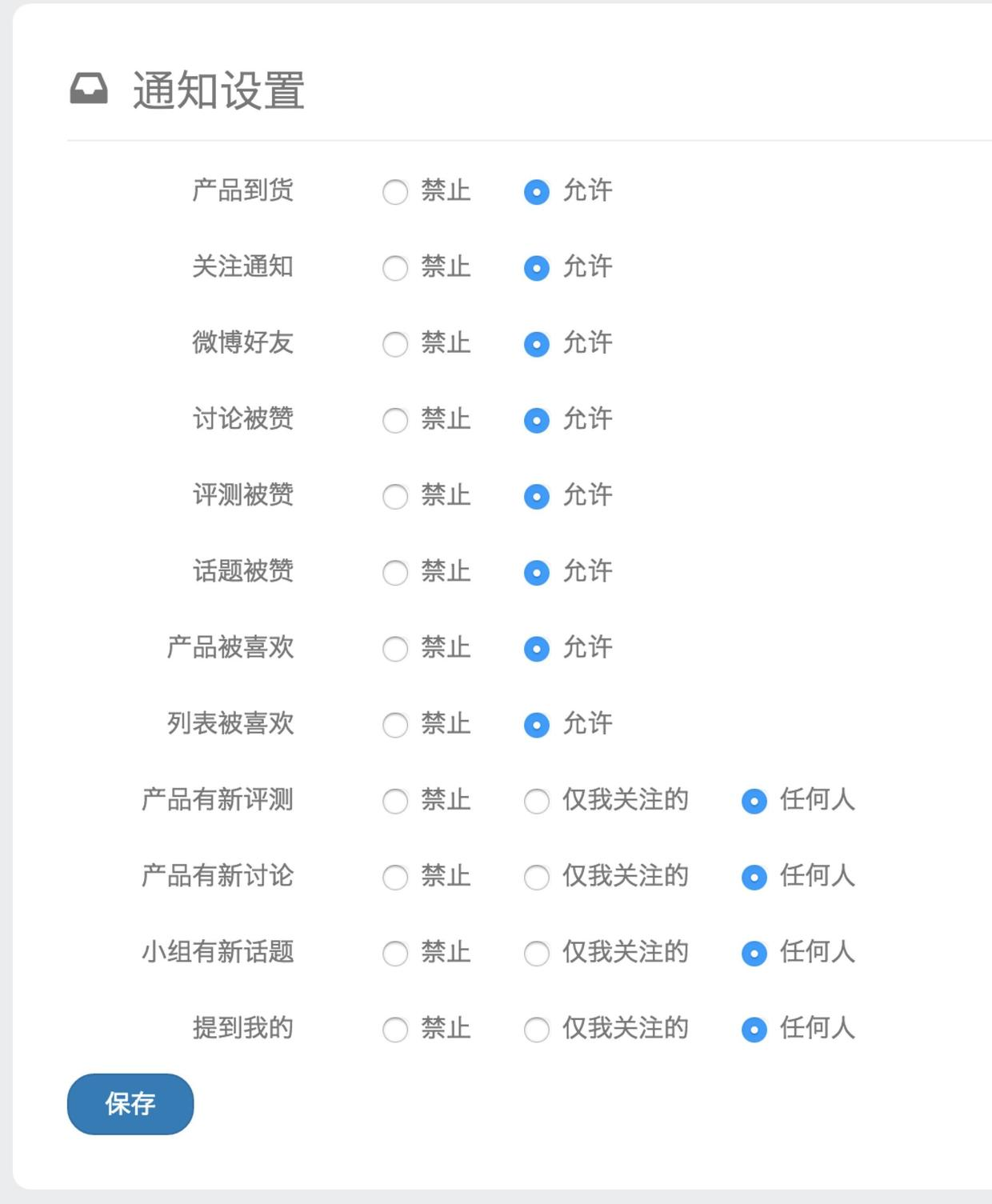 Knewone提醒设置