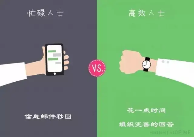 瞎忙族与高效人士的13个不同点