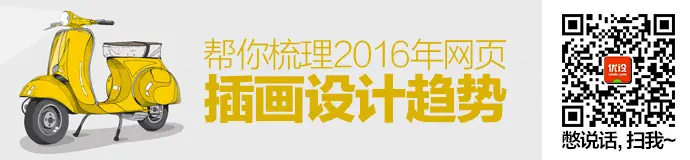 illustrating-the-web-trend-1