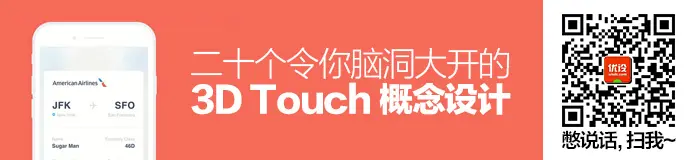 iphone-3d-touch-examples-1