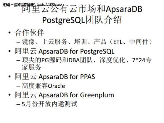 从Oracle DBA到PostgreSQL布道者