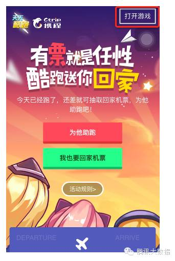 手机移动端页面的用户行为分析报告8