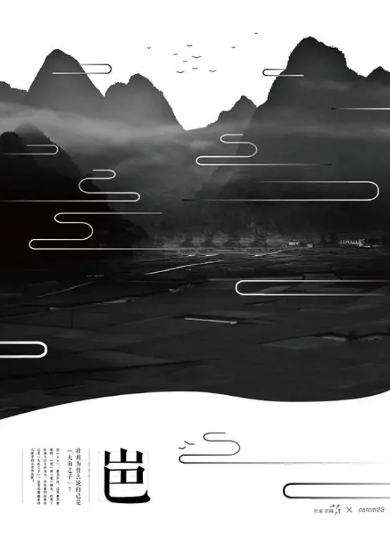 国产平面设计怎么做才不LOW