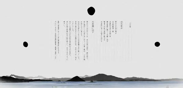 淡雅的水墨风格展示型网站