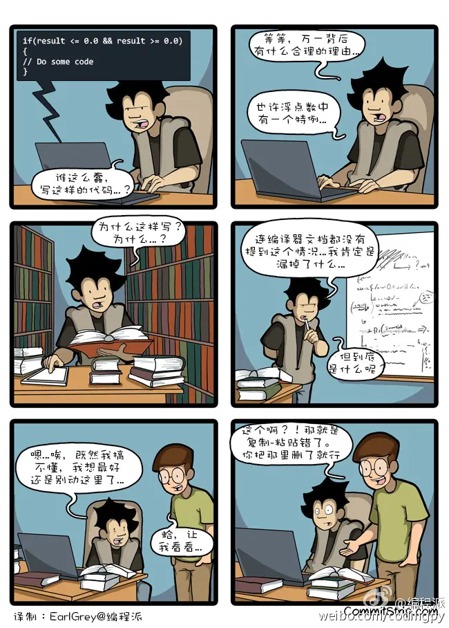 程序员的日常：天才还是笨蛋？
