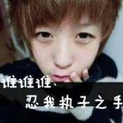 瞧你那个憨样的个人资料头像