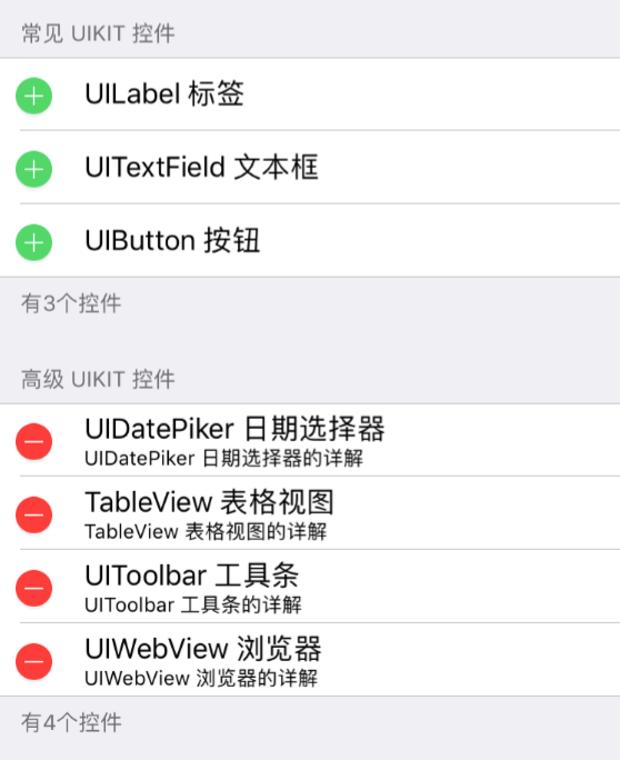 屏幕快照 2016-11-02 20.06.33.png