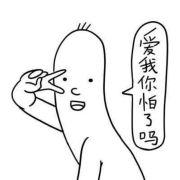 不小心踩到猿粪的个人资料头像