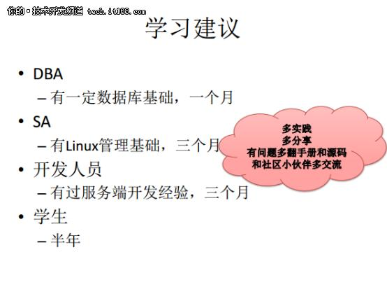 从Oracle DBA到PostgreSQL布道者