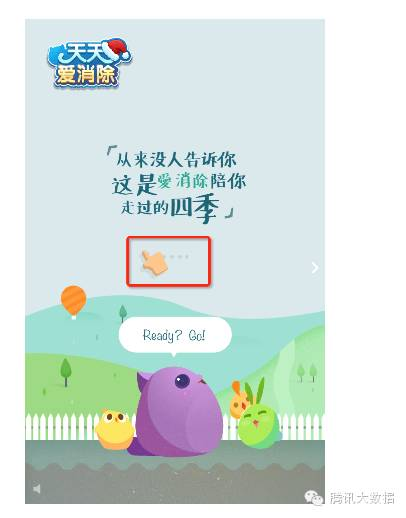 手机移动端页面的用户行为分析报告4