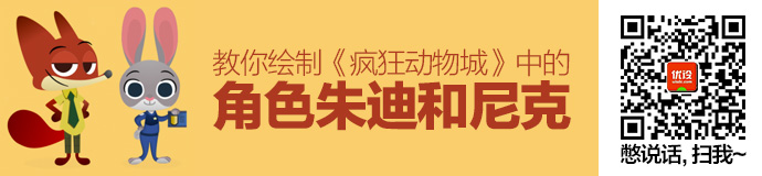 sketch-zootropolis-roles-1