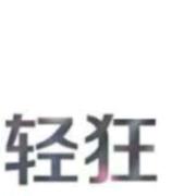 接过的个人资料头像