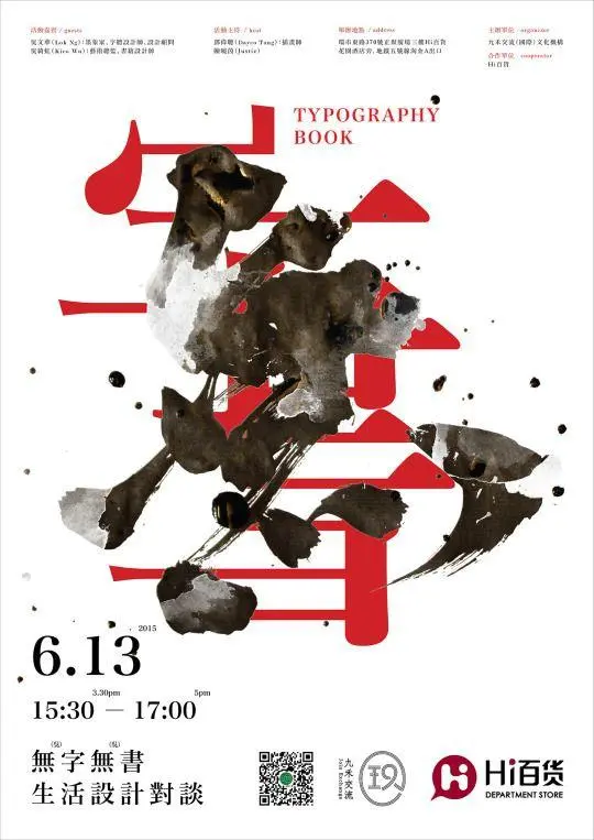 国产平面设计怎么做才不LOW