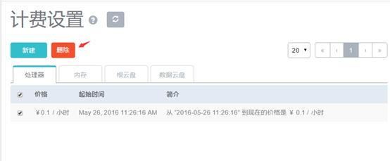 Mevoco 1.5 发布：如Docker般简单的私有云镜像