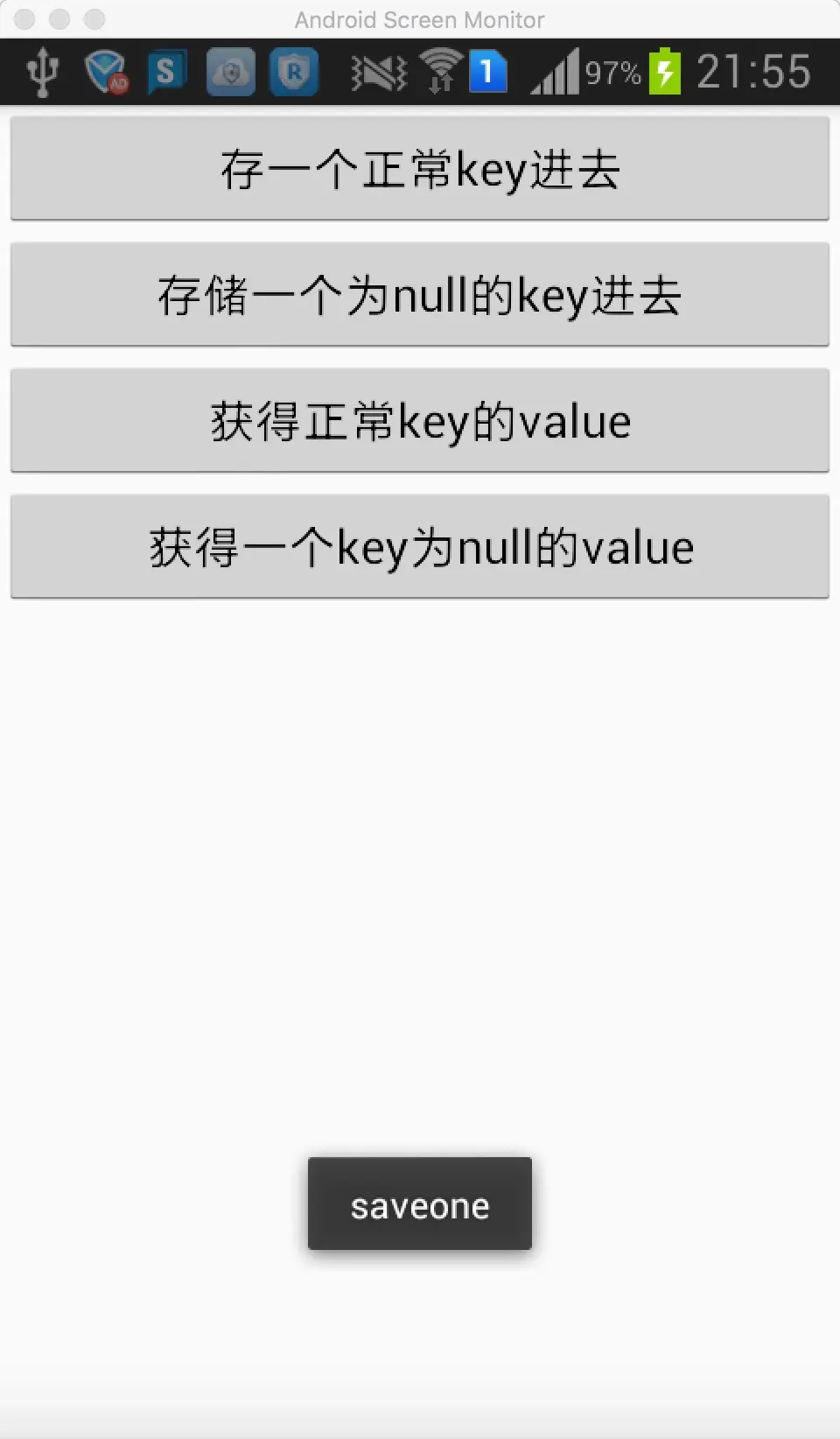 存储一个正常的key并获取值
