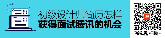 starter-designer-get-through-tencent-1