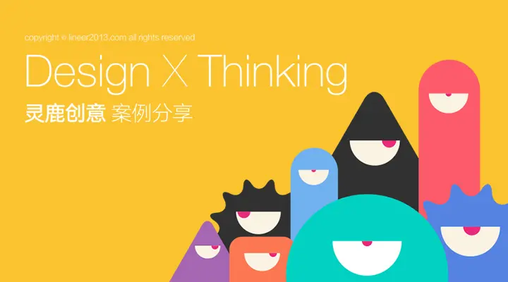 查看《最美APP—视觉如何提升产品价值｜UED流程深度剖析》原图，原图尺寸：720x400