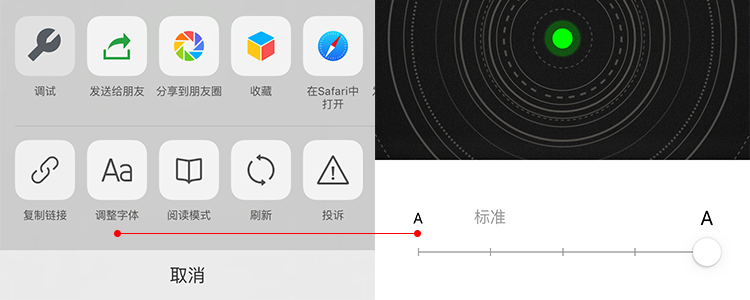 resize_font