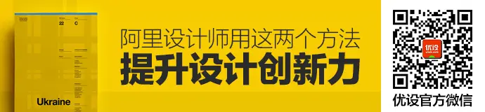 alibaba-designer-improve-creativity-1