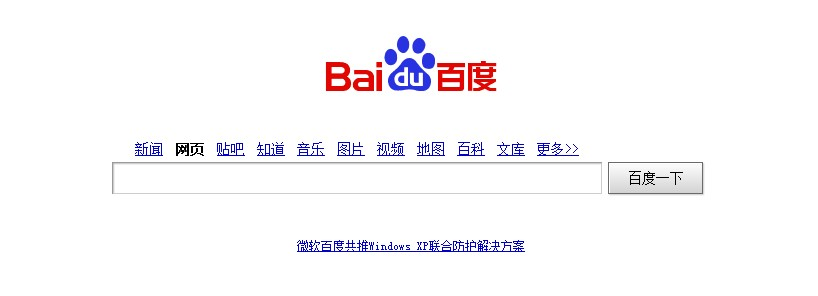 百度首页
