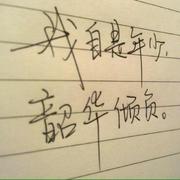 mjq的个人资料头像