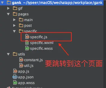 要跳转到这个页面