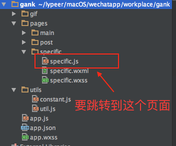 要跳转到这个页面