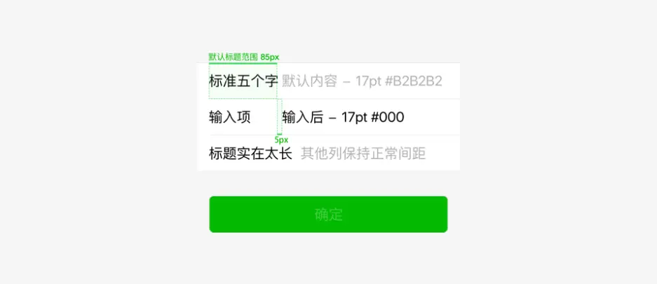 微信小程序设计规范_72