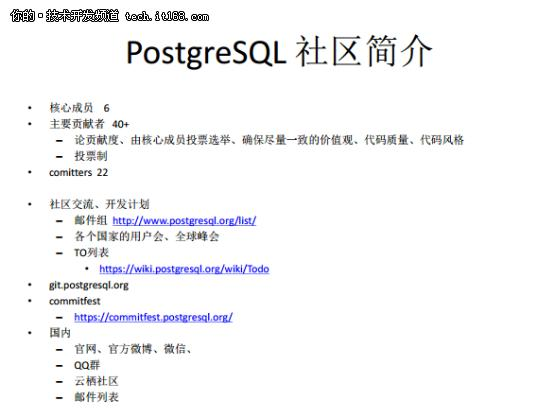 从Oracle DBA到PostgreSQL布道者