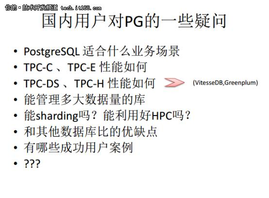 从Oracle DBA到PostgreSQL布道者