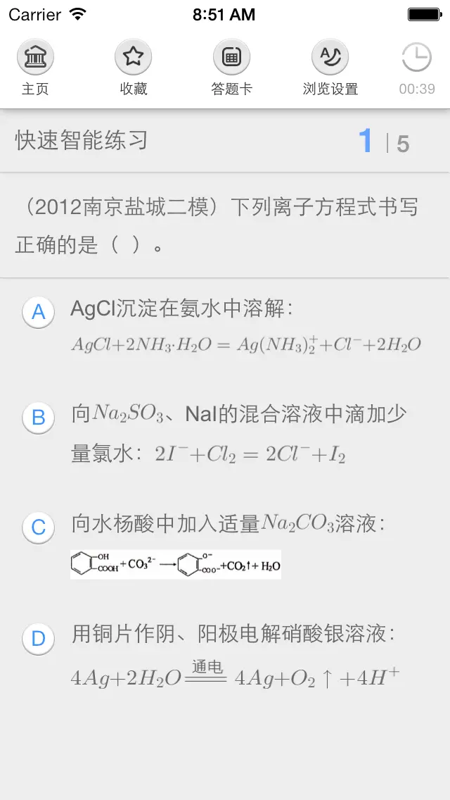 猿题库的采用 CoreText 渲染的界面