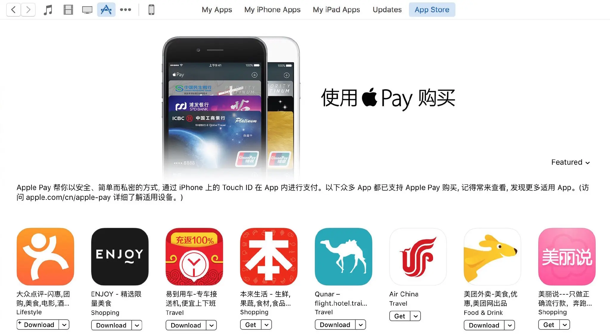 Apple Pay 应用内支付流程分析Apple Pay 已经正式上线，ENJOY 作为国内首批接入Apple Pay - 掘金