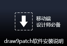 draw9patch