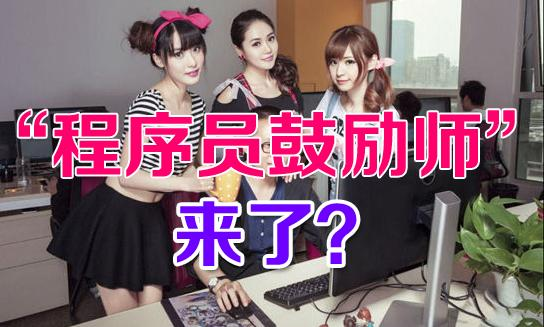 程序员真的是这个世上最奇怪的生物吗